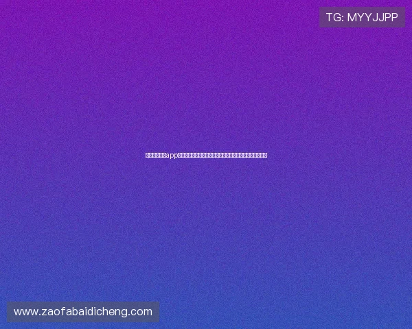 半岛体育官网app登录入口助力用户第一时间掌握世界杯热点新闻与赛事动态 半岛体育官网app登录入口助力用户第一时间掌握世界杯热点新闻与赛事动态