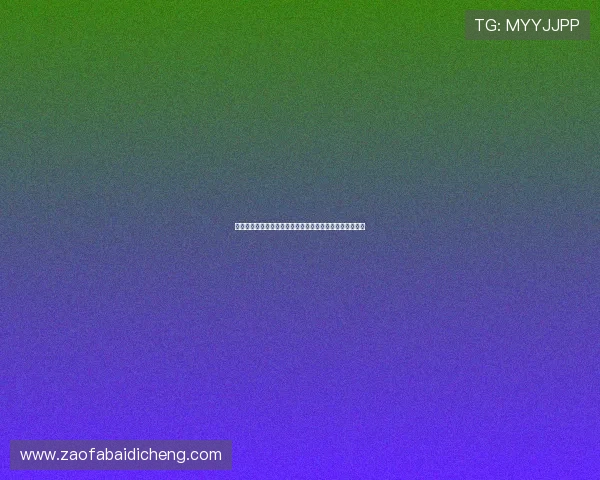 中国足球世界杯预选赛晋级规则详解帮助球迷理解晋级流程 中国足球世界杯预选赛晋级规则详解帮助球迷理解晋级流程